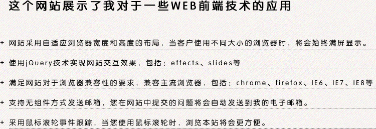 web前端技术应用